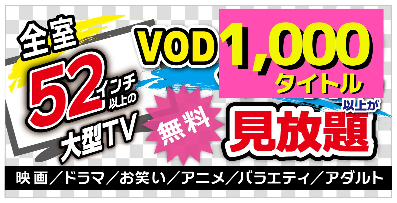 VODバナー
