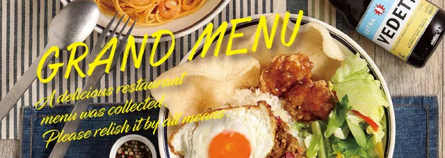 グランドメニューはこちら