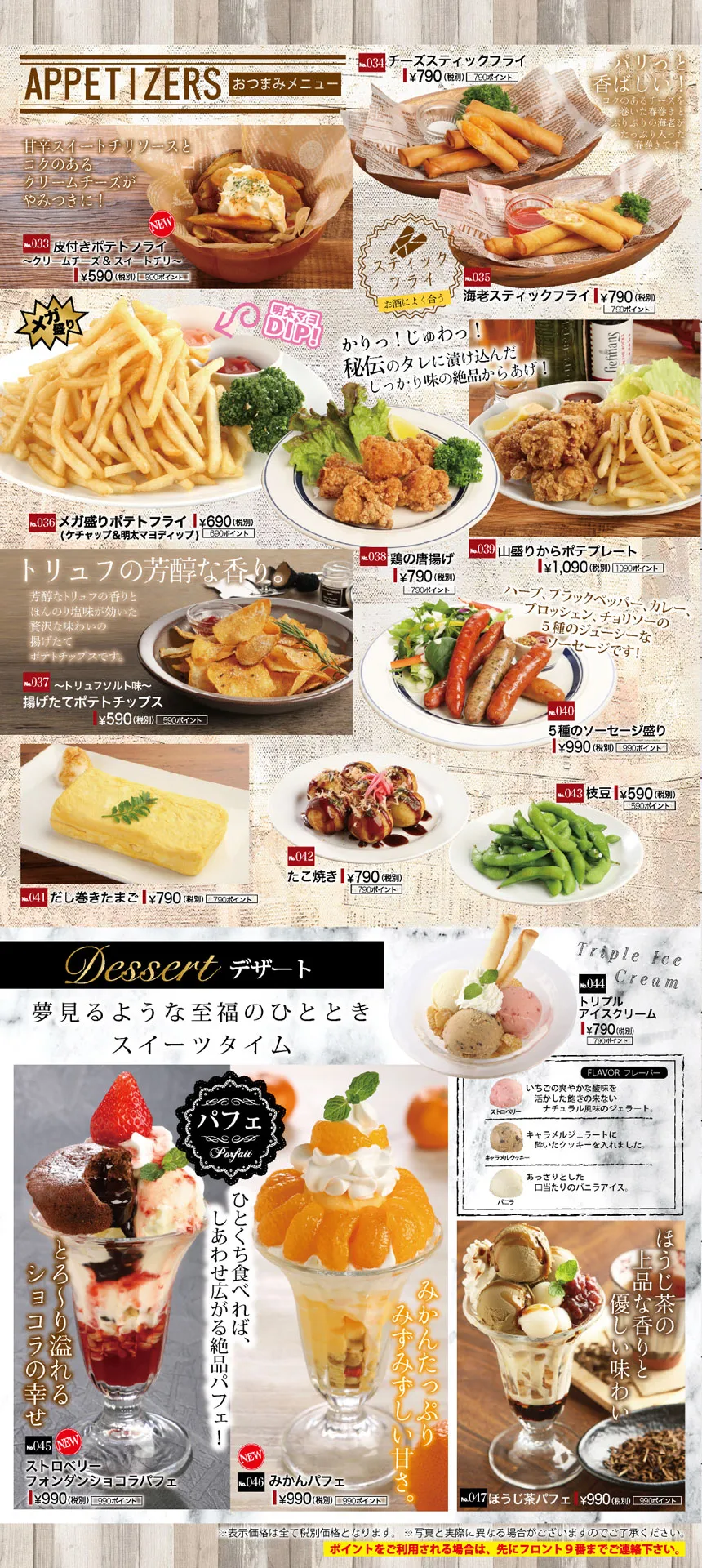 ハグハグ香芝店のグランドメニュー