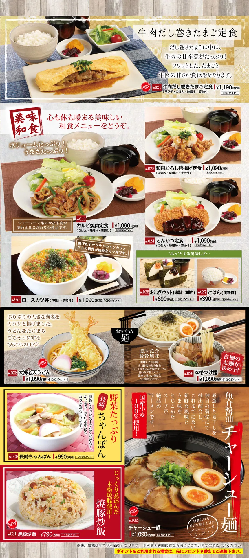 ハグハグ香芝店のグランドメニュー