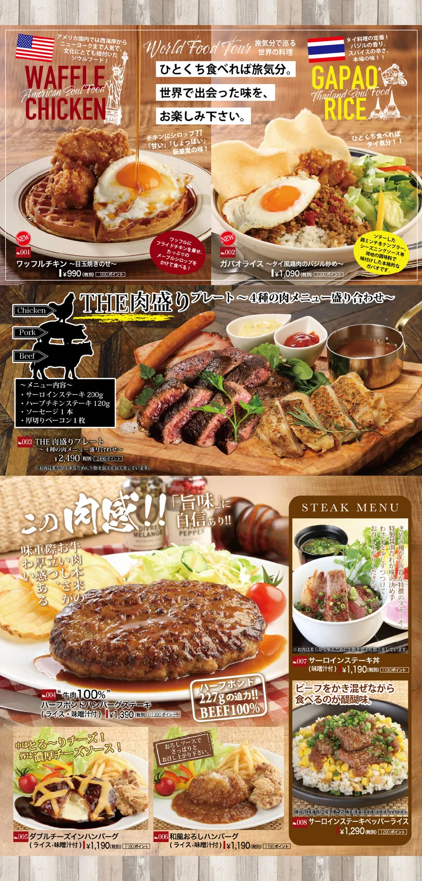 ハグハグ香芝店のグランドメニュー