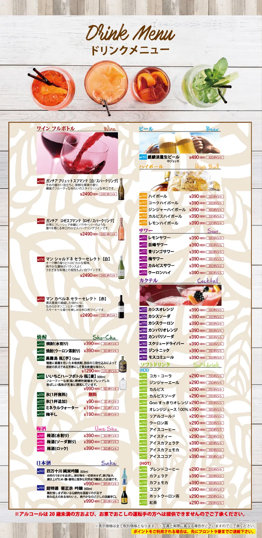 ハグハグ香芝店のグランドメニュー