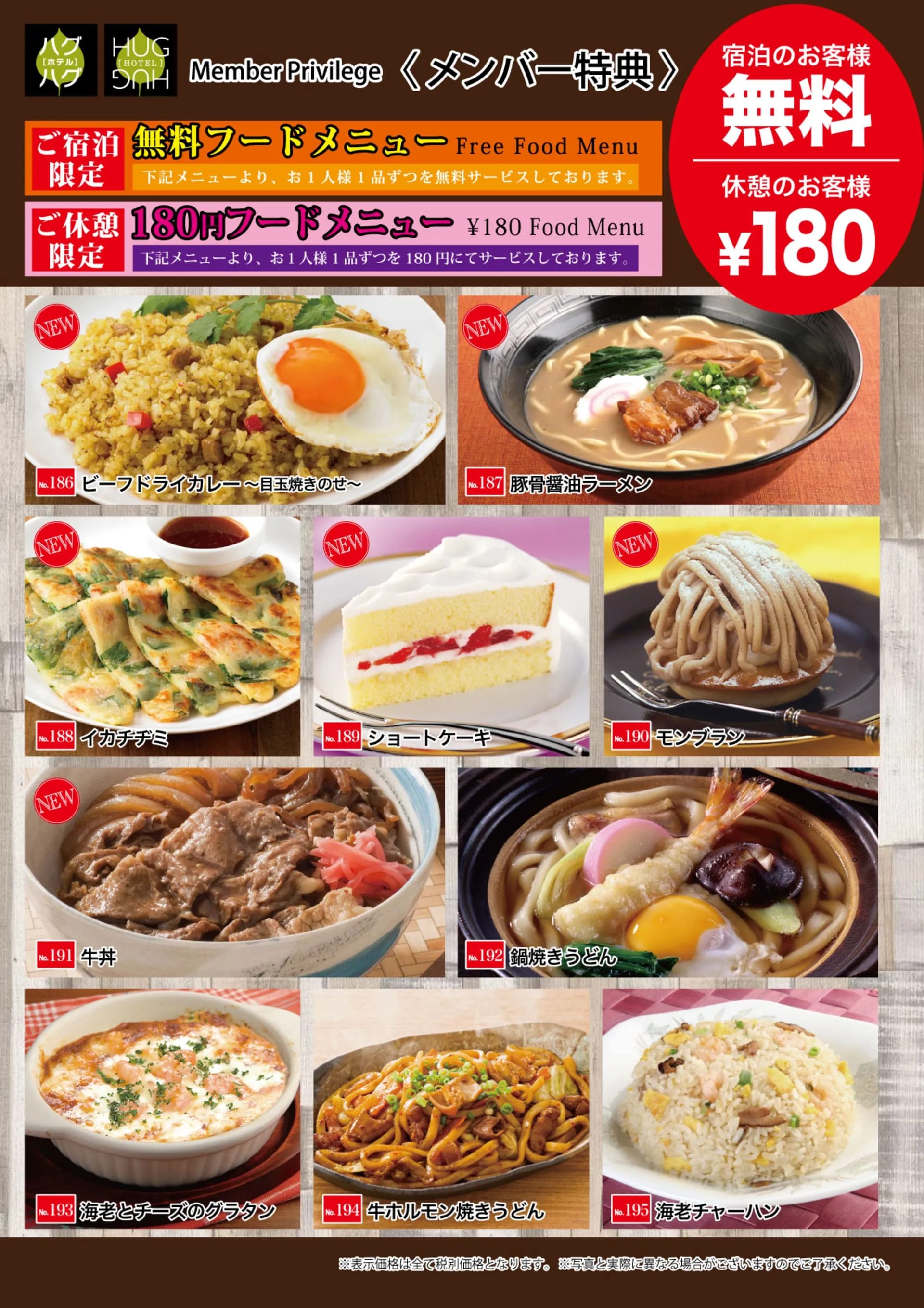 ハグハグ香芝店のグランドメニュー