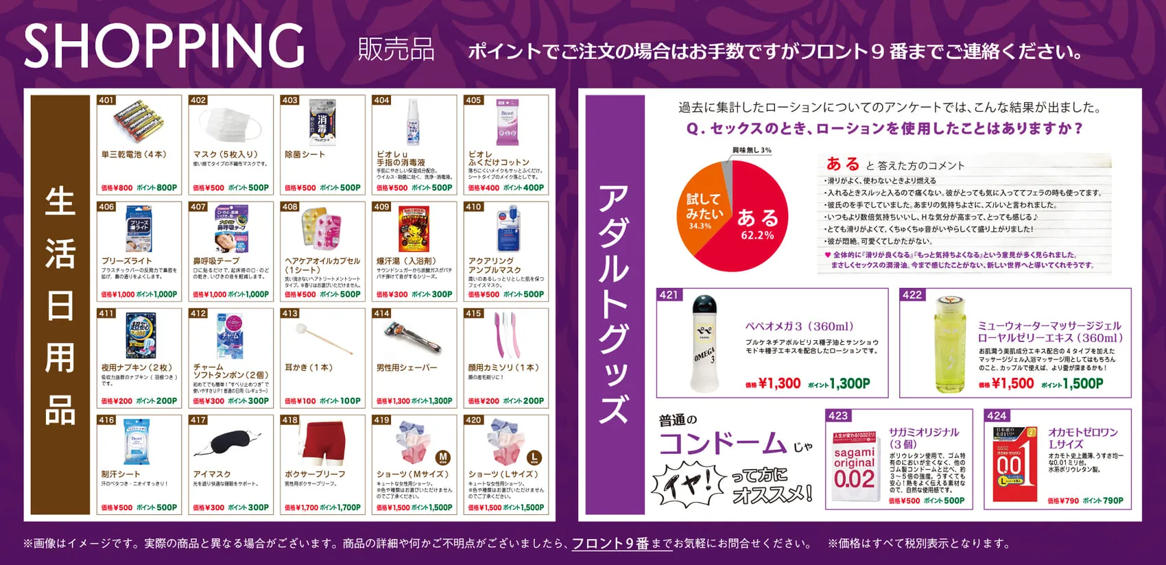 販売品